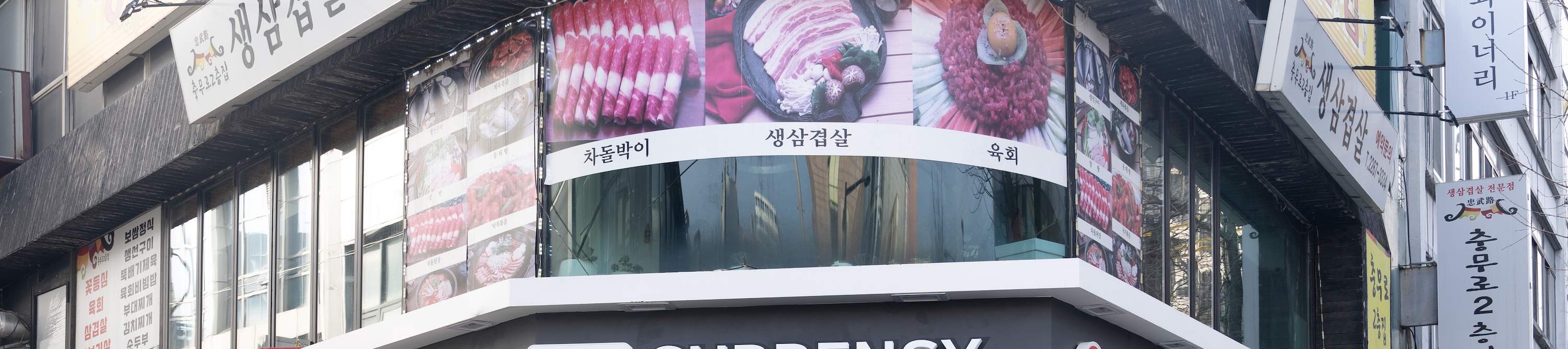 Kotak Uang Chungmuro